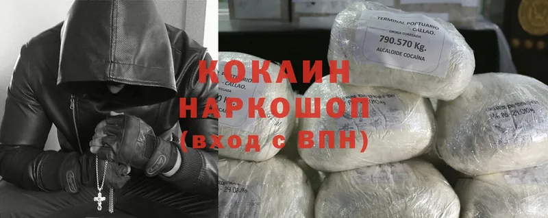 Cocaine VHQ Красноперекопск