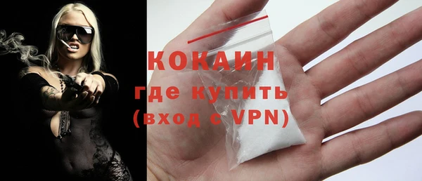 COCAINE Бронницы